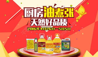 免費下載生活日用品促銷海報模板，PSD格式，編號21467978