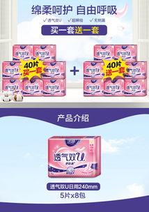 潔婷衛生巾家庭套裝 高性價比的全日守護，批發整箱促銷正當時